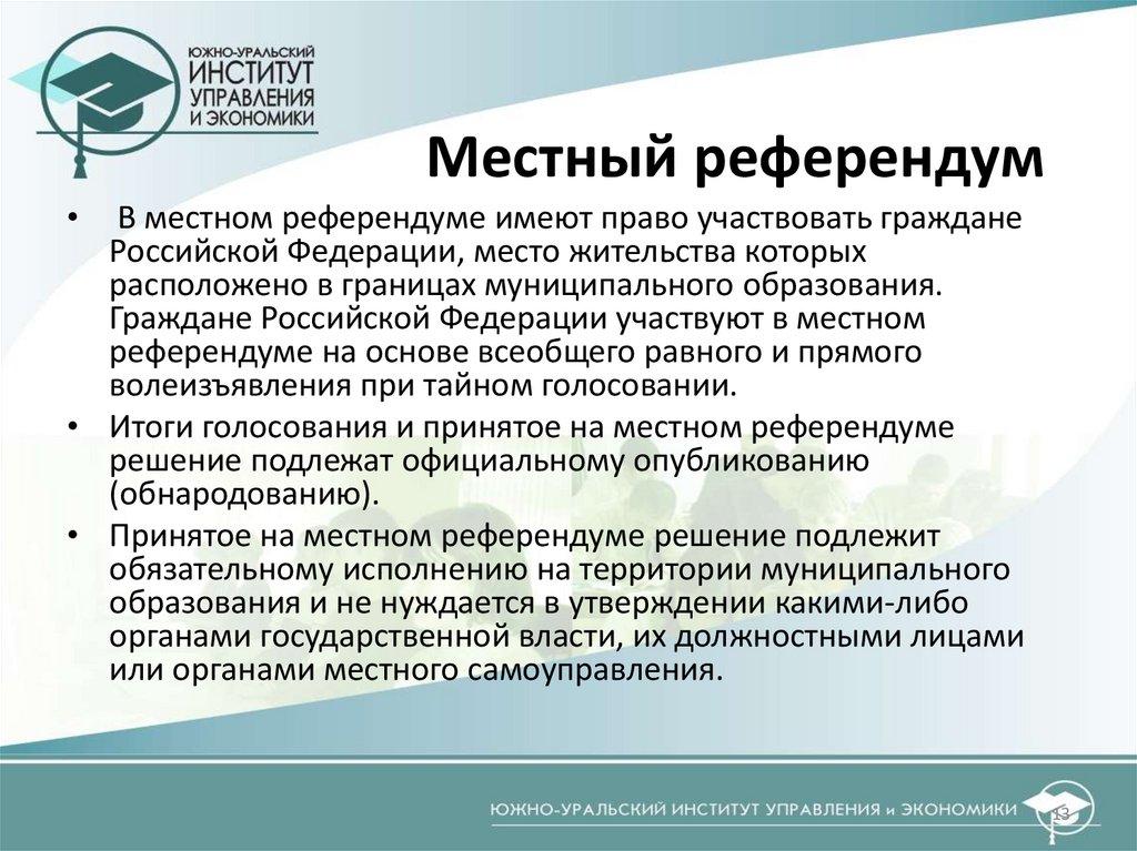 Местный референдум