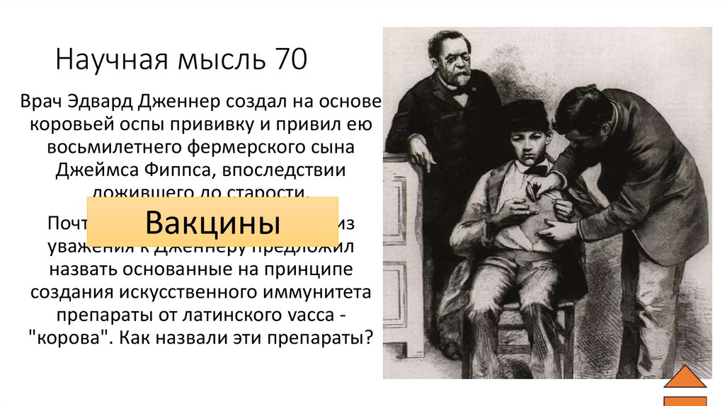 Научная мысль 70