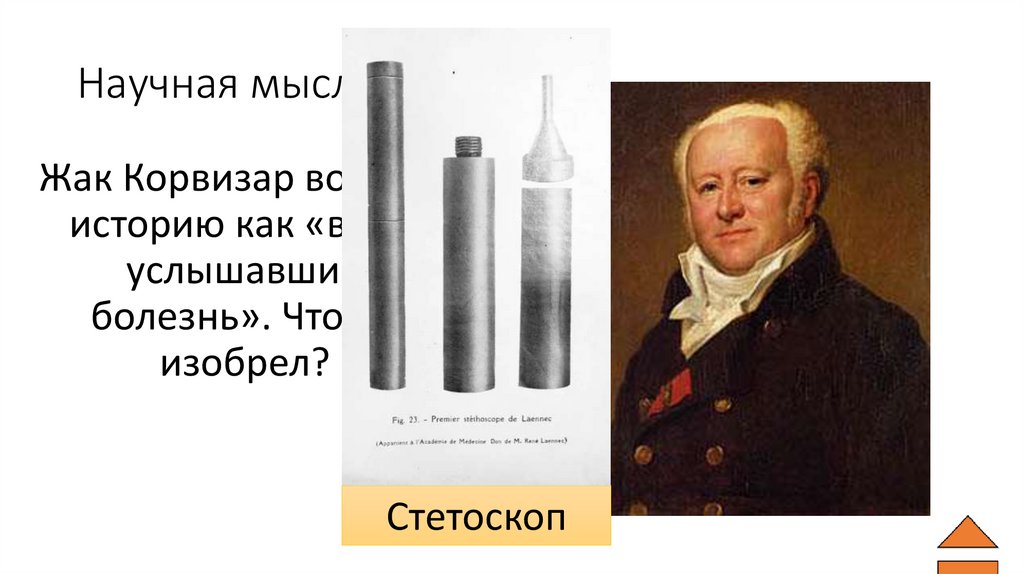 Научная мысль 80