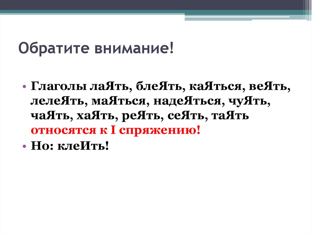 Обратите внимание!