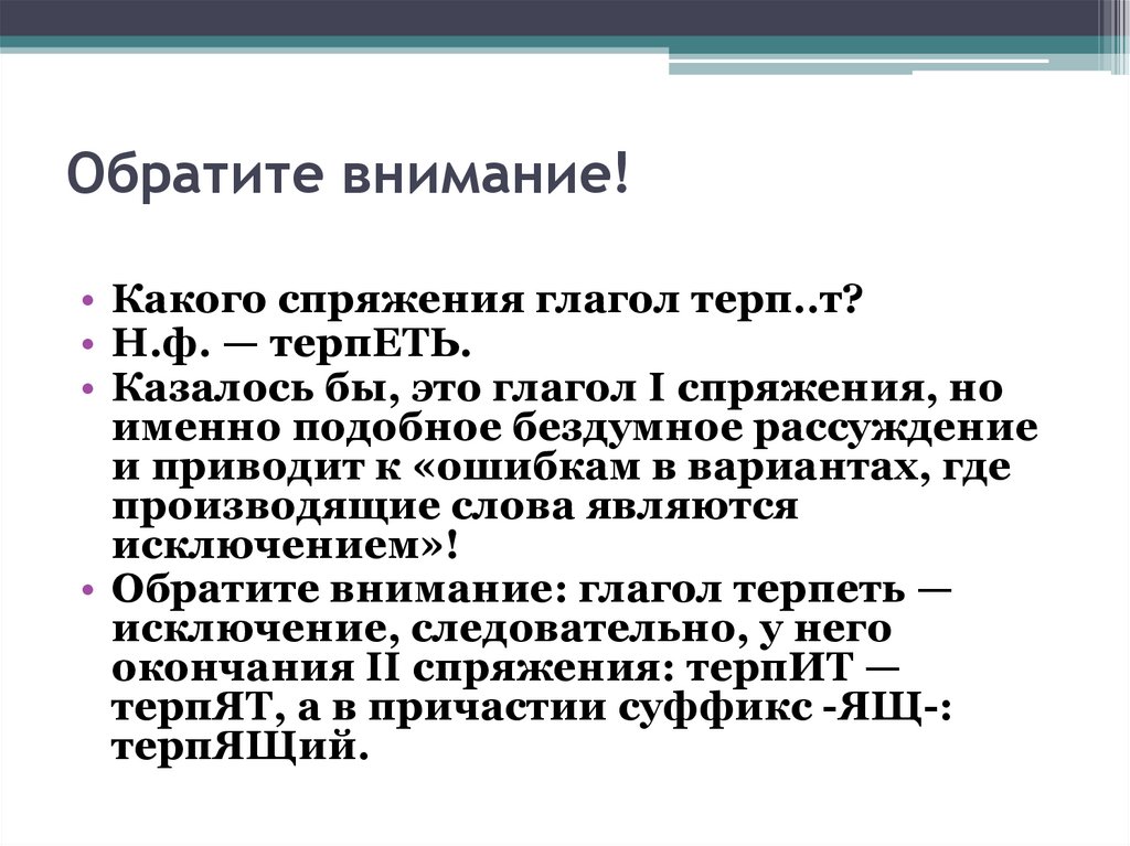 Обратите внимание!