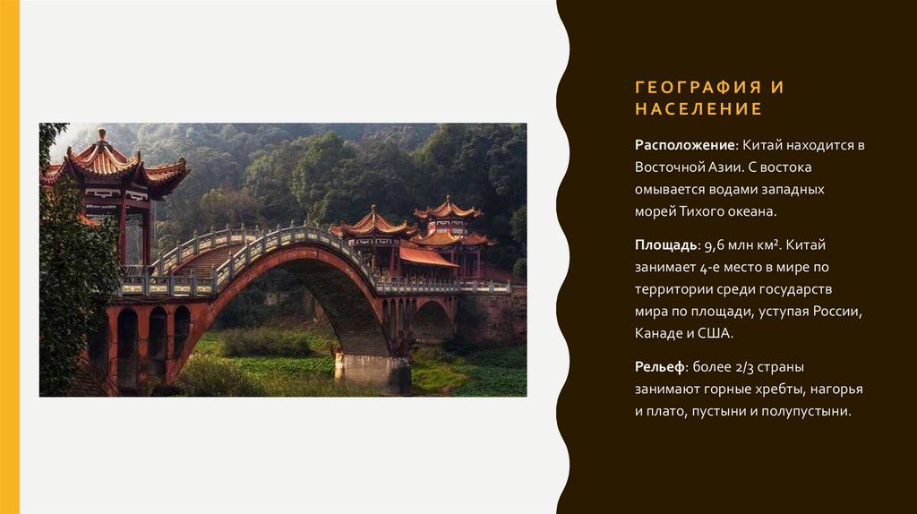 География и население