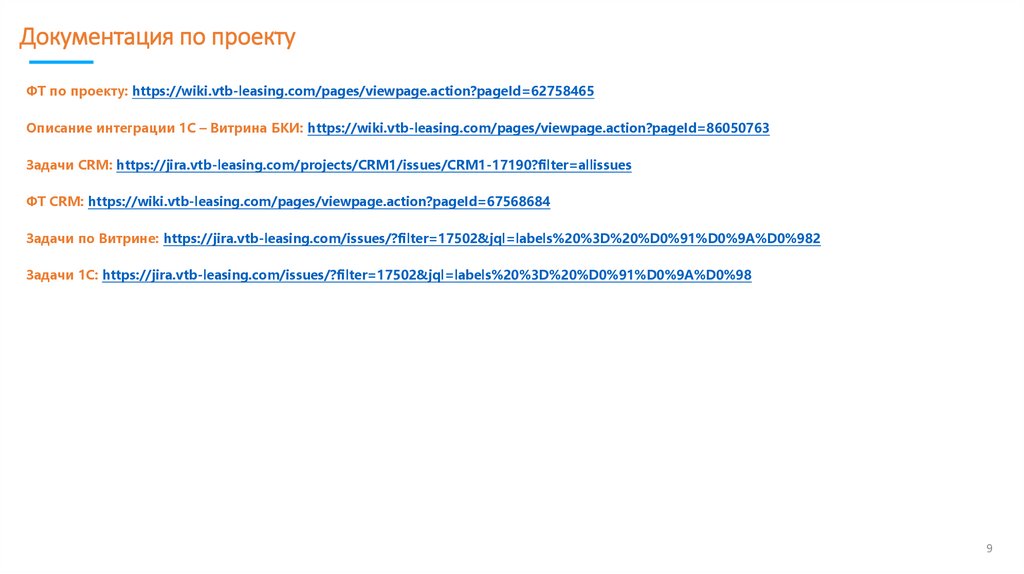 Документация по проекту