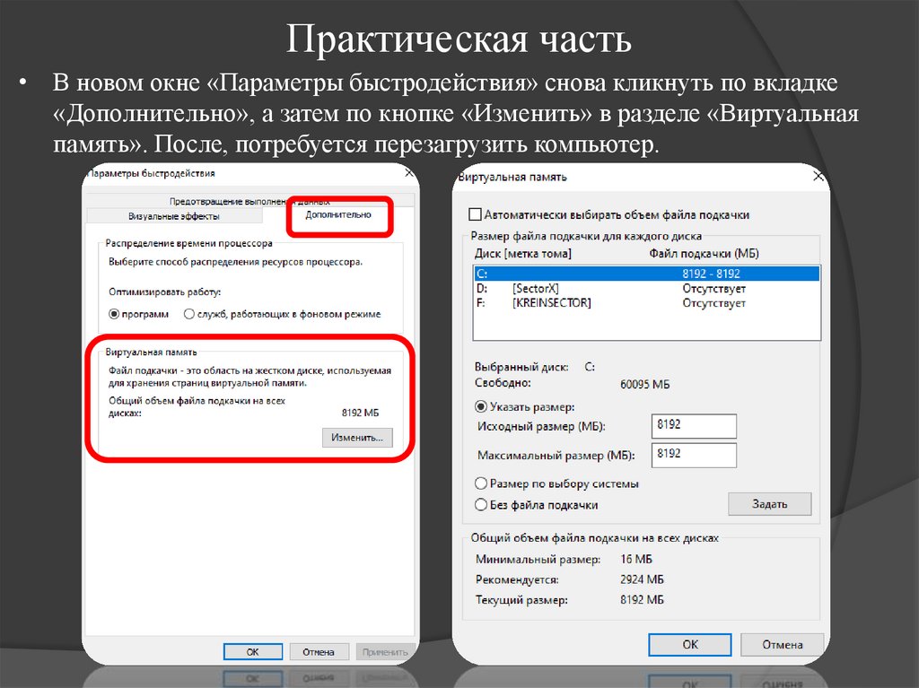 Практическая часть