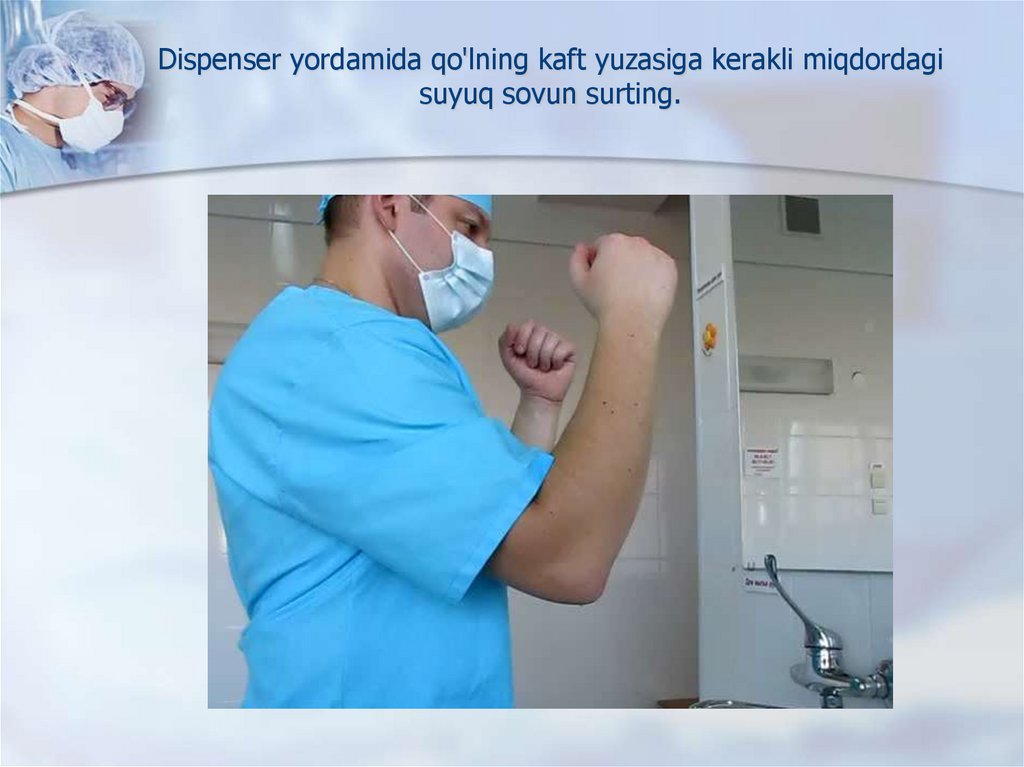 Dispenser yordamida qo'lning kaft yuzasiga kerakli miqdordagi suyuq sovun surting.