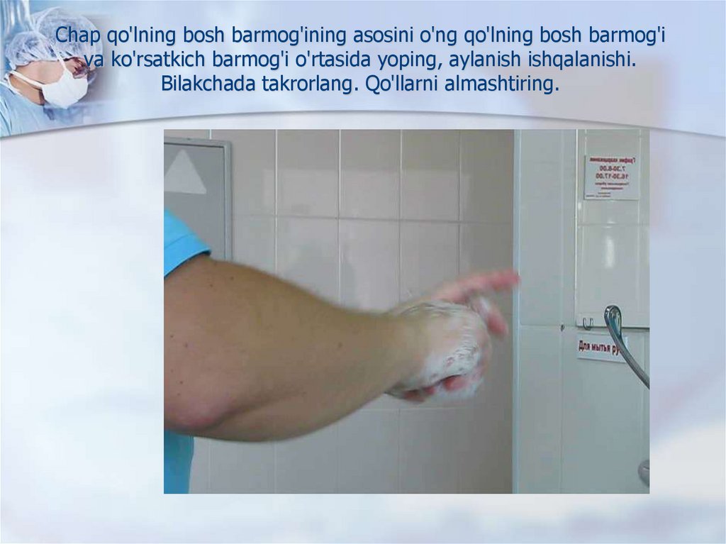 Chap qo'lning bosh barmog'ining asosini o'ng qo'lning bosh barmog'i va ko'rsatkich barmog'i o'rtasida yoping, aylanish