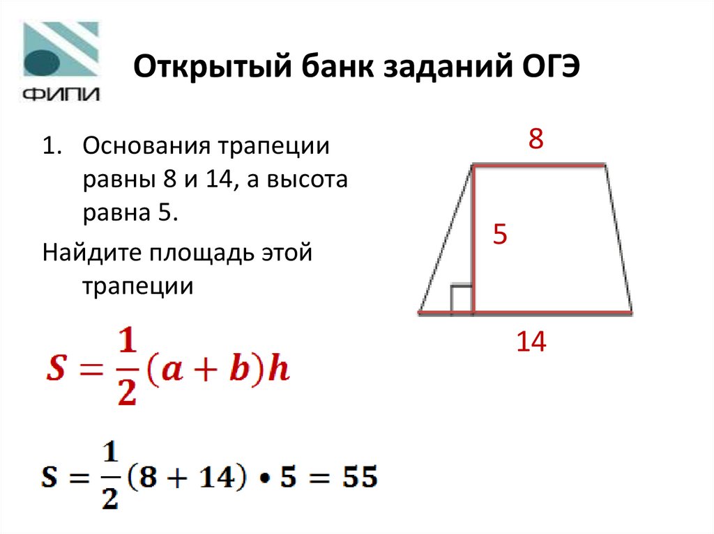 Открытый банк заданий ОГЭ