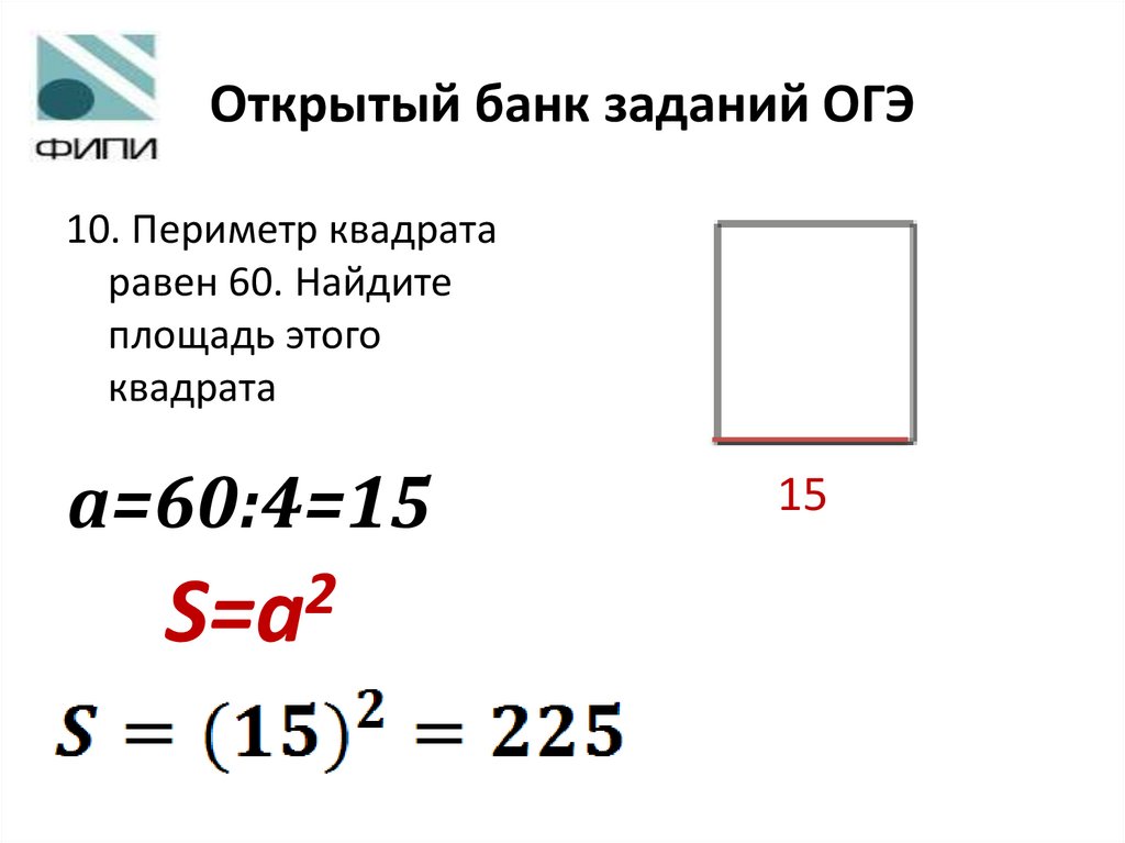 Открытый банк заданий ОГЭ
