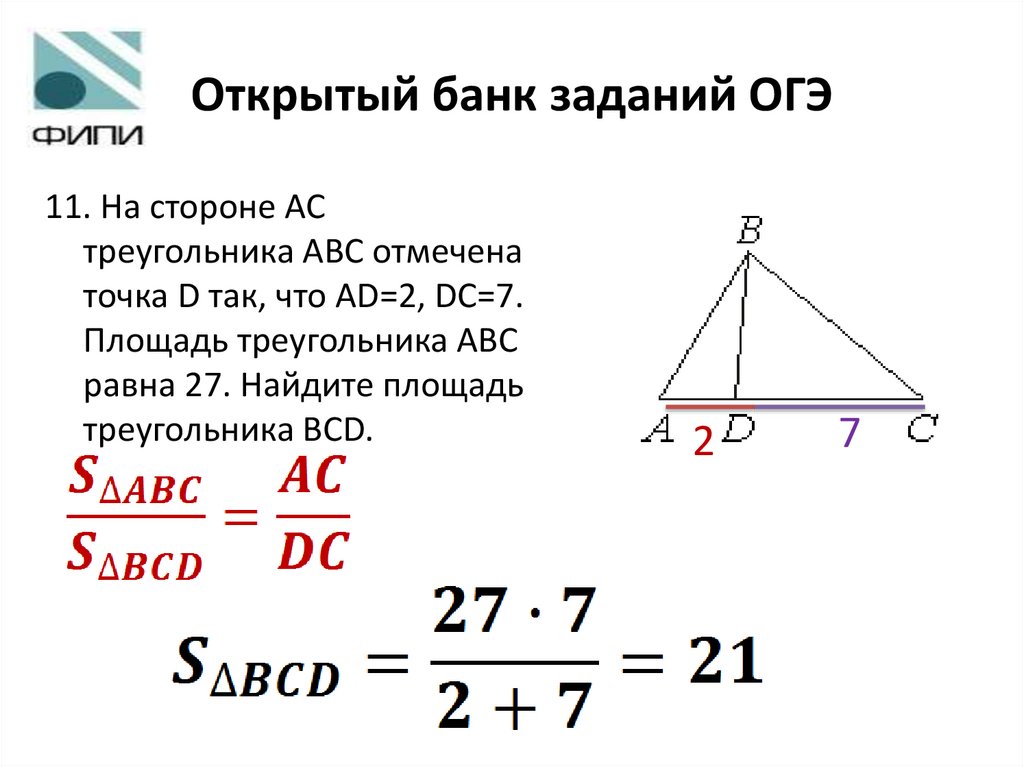 Открытый банк заданий ОГЭ