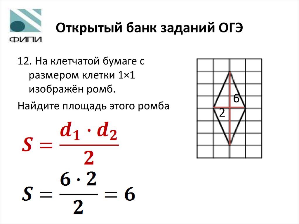 Открытый банк заданий ОГЭ