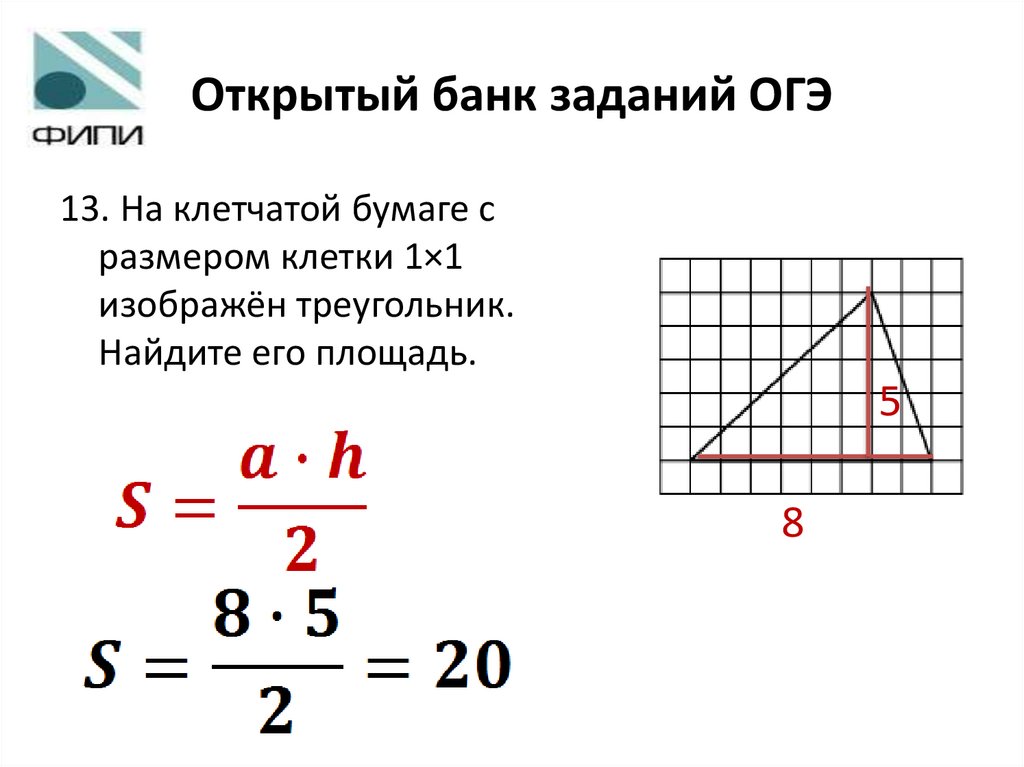 Открытый банк заданий ОГЭ