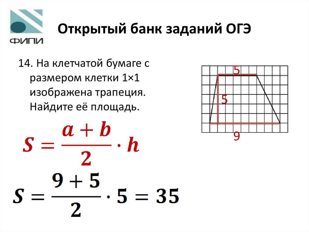 Открытый банк заданий ОГЭ