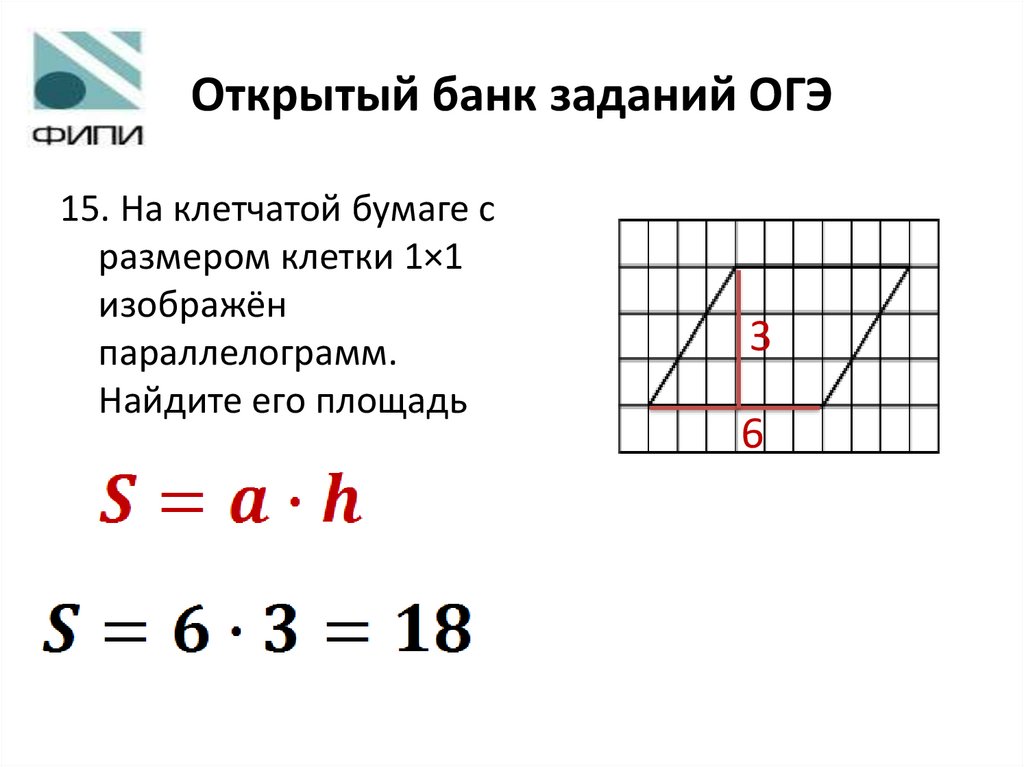 Открытый банк заданий ОГЭ