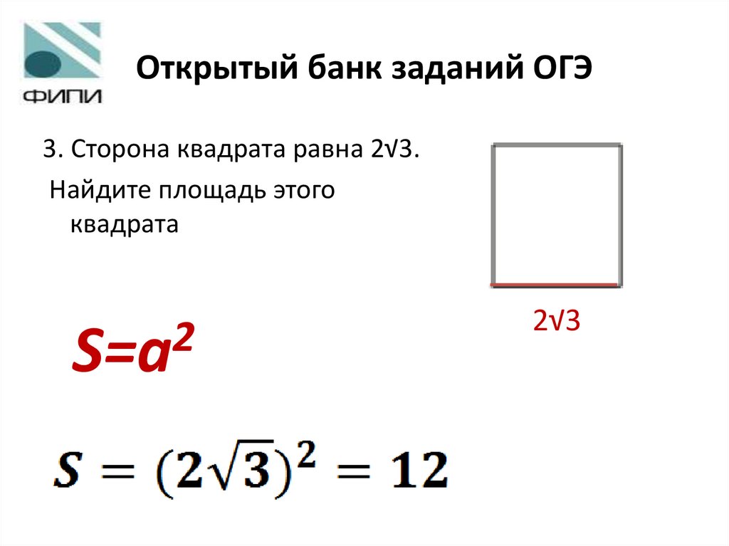 Открытый банк заданий ОГЭ