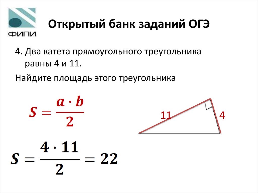 Открытый банк заданий ОГЭ
