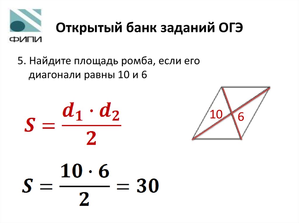 Открытый банк заданий ОГЭ