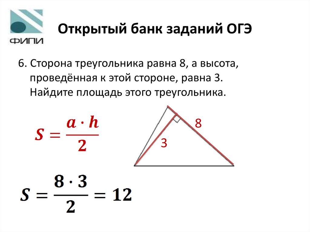 Открытый банк заданий ОГЭ