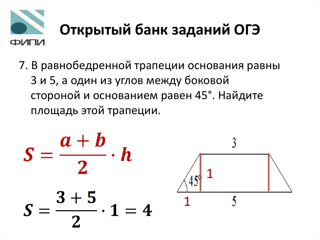 Открытый банк заданий ОГЭ