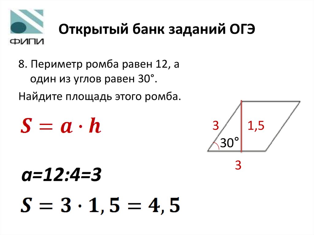 Открытый банк заданий ОГЭ