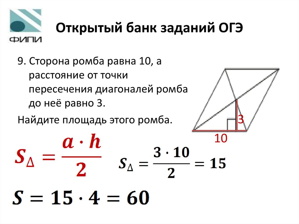 Открытый банк заданий ОГЭ