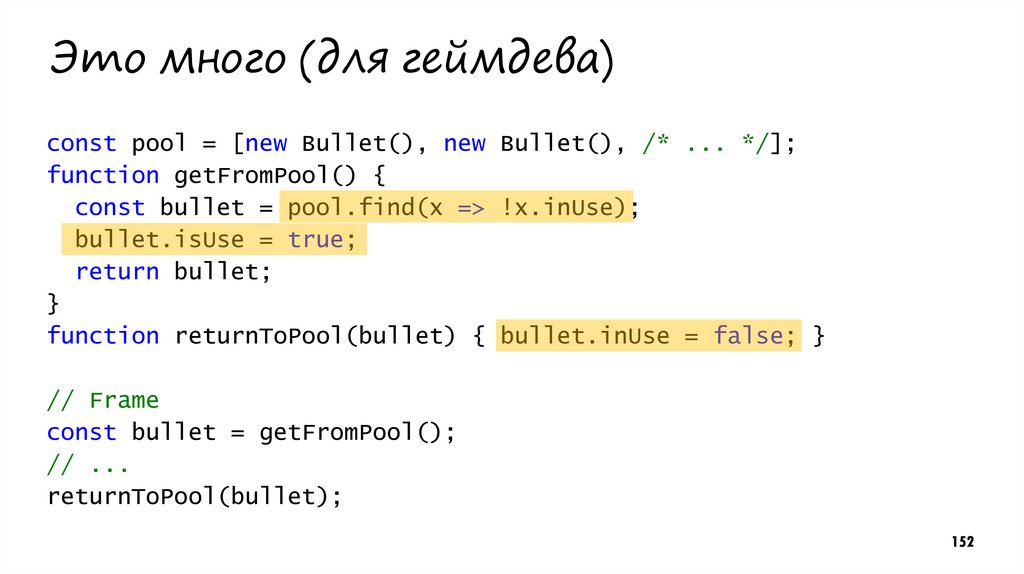 Это много (для геймдева)