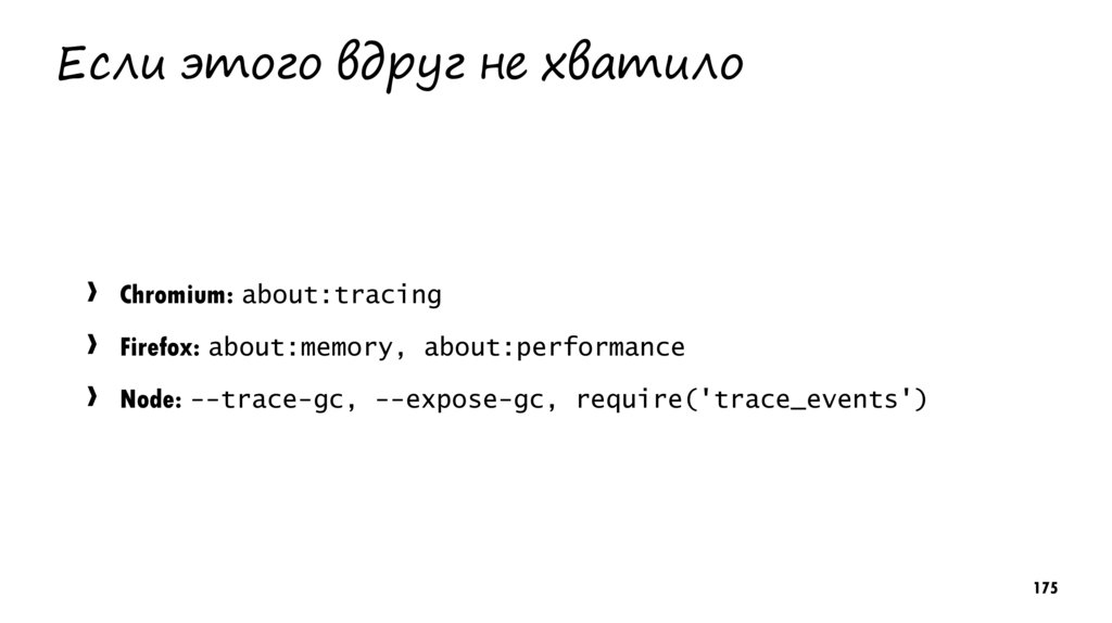 Если этого вдруг не хватило