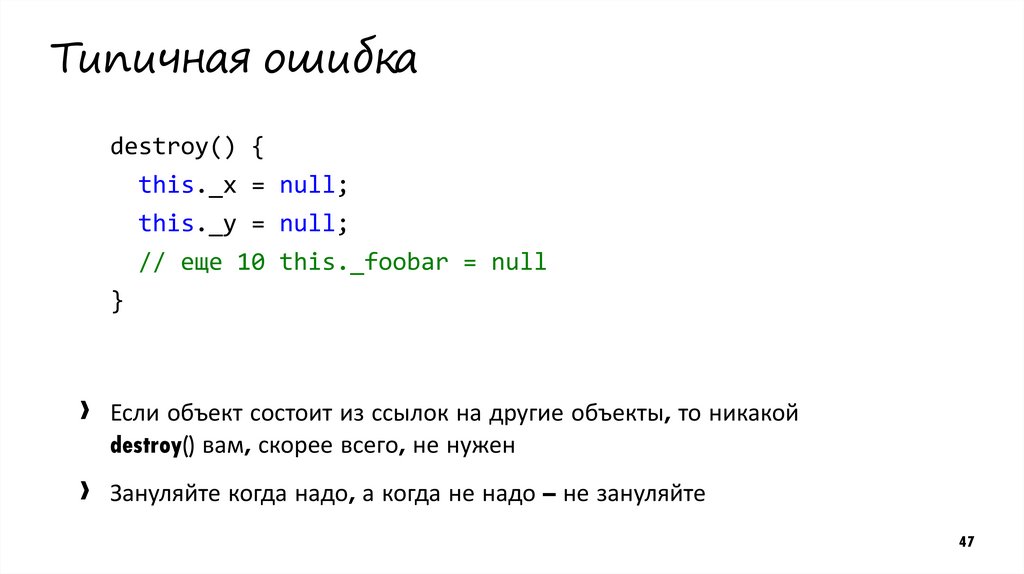 Типичная ошибка