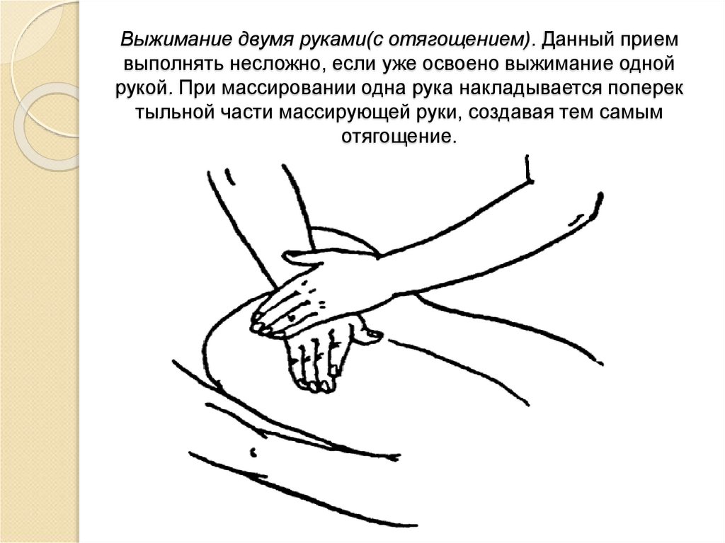 Выжимание двумя руками(с отягощением). Данный прием выполнять несложно, если уже освоено выжимание одной рукой. При