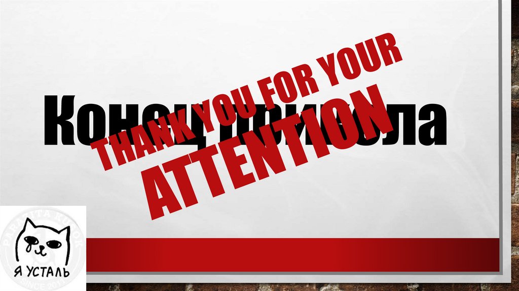 Thank you for your attention