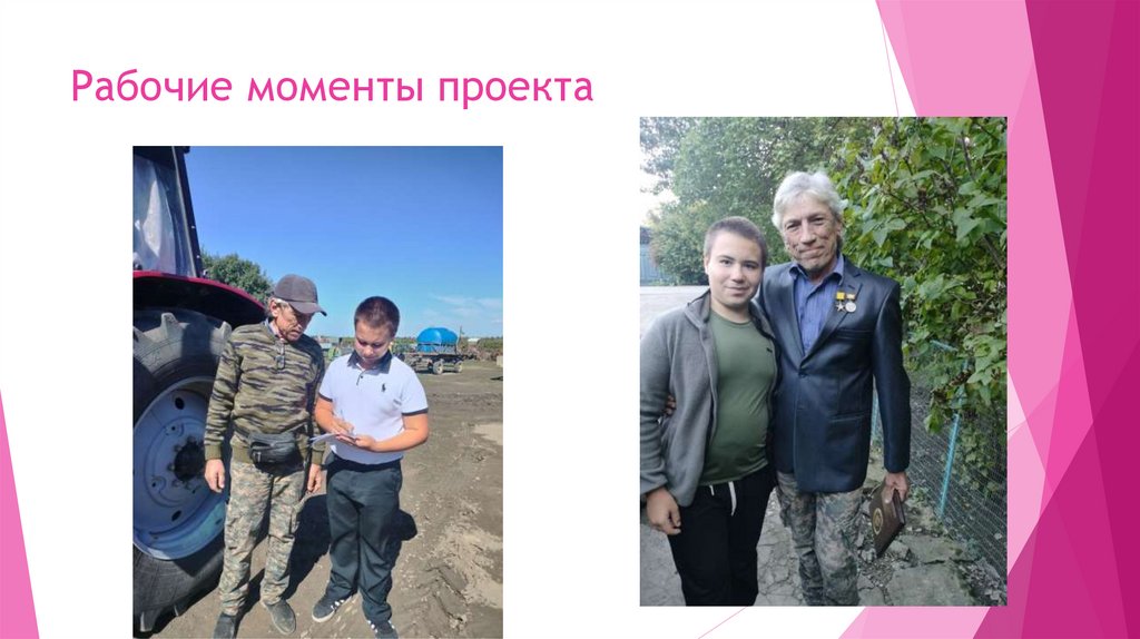 Рабочие моменты проекта