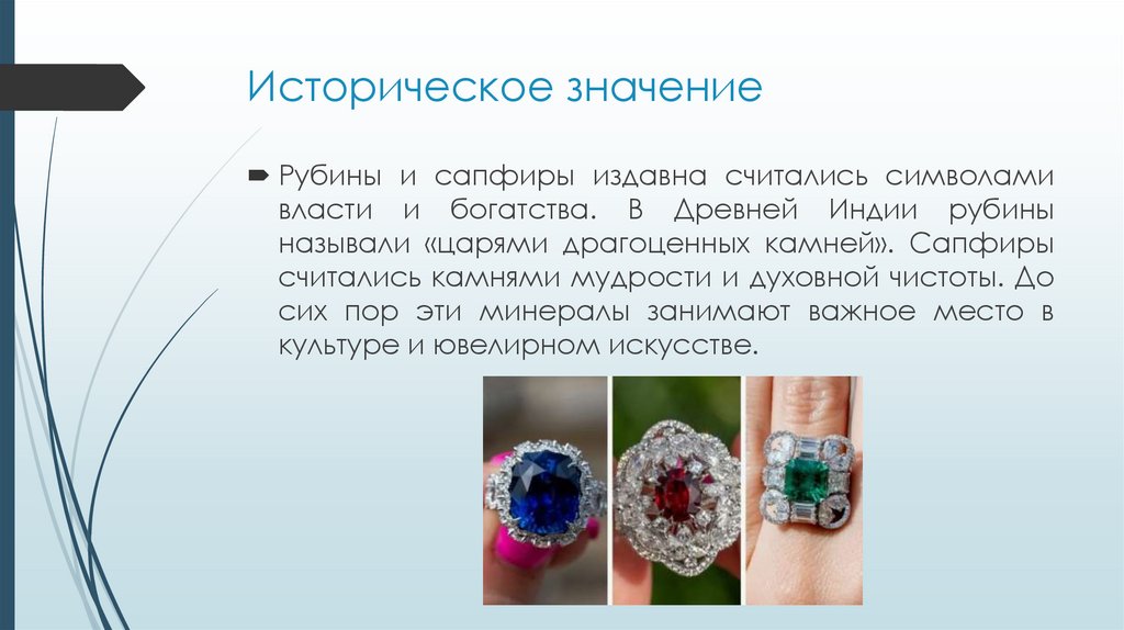 Историческое значение