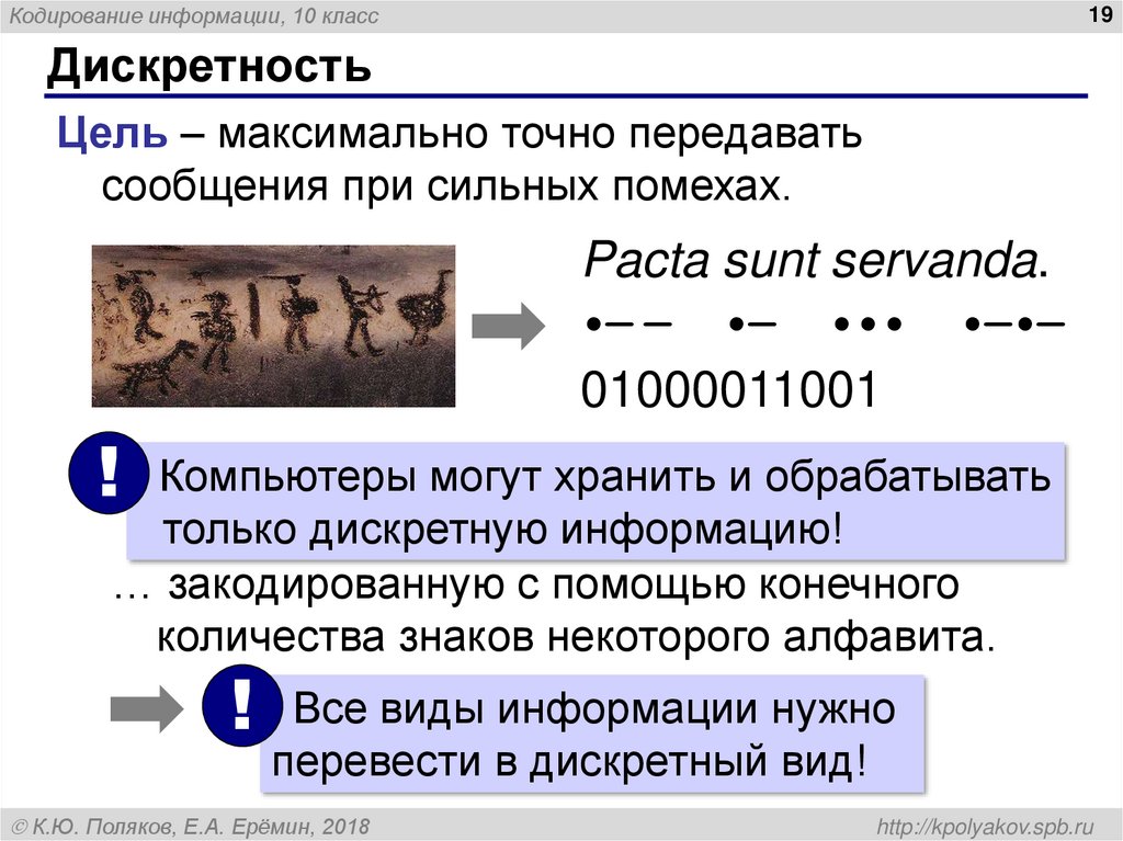 Дискретность