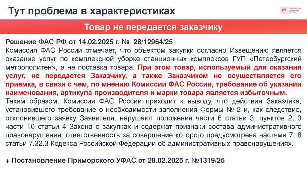 Тут проблема в характеристиках