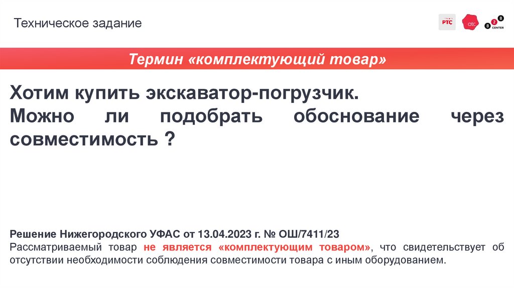 Техническое задание