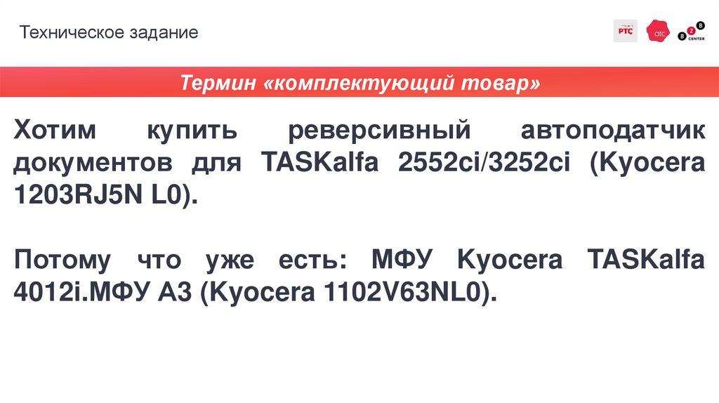 Техническое задание