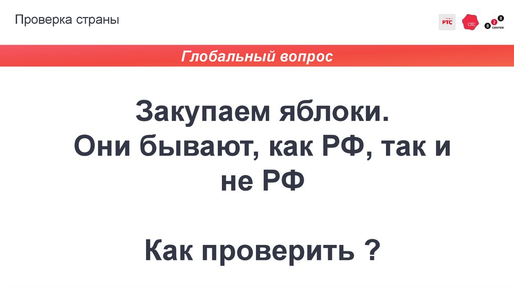 Проверка страны