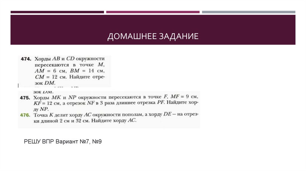 Домашнее задание