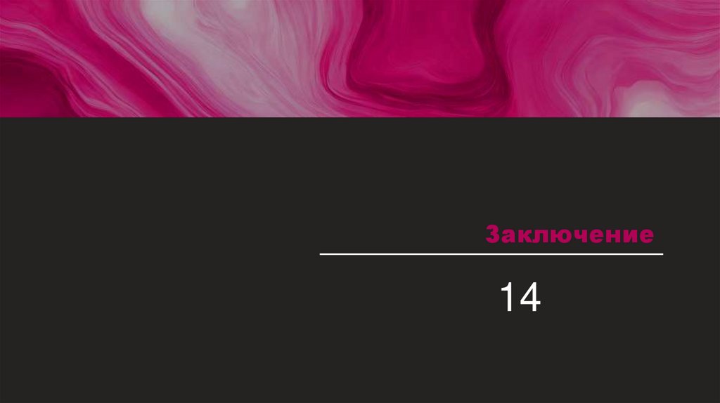 Наименование подпункта