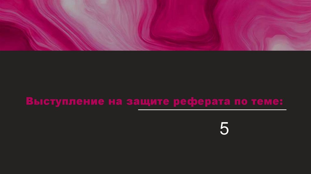 Наименование подпункта