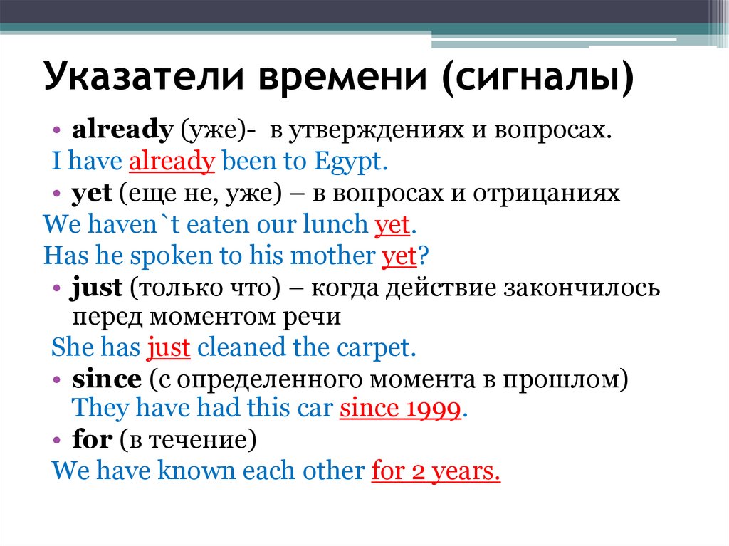 Указатели времени (сигналы)