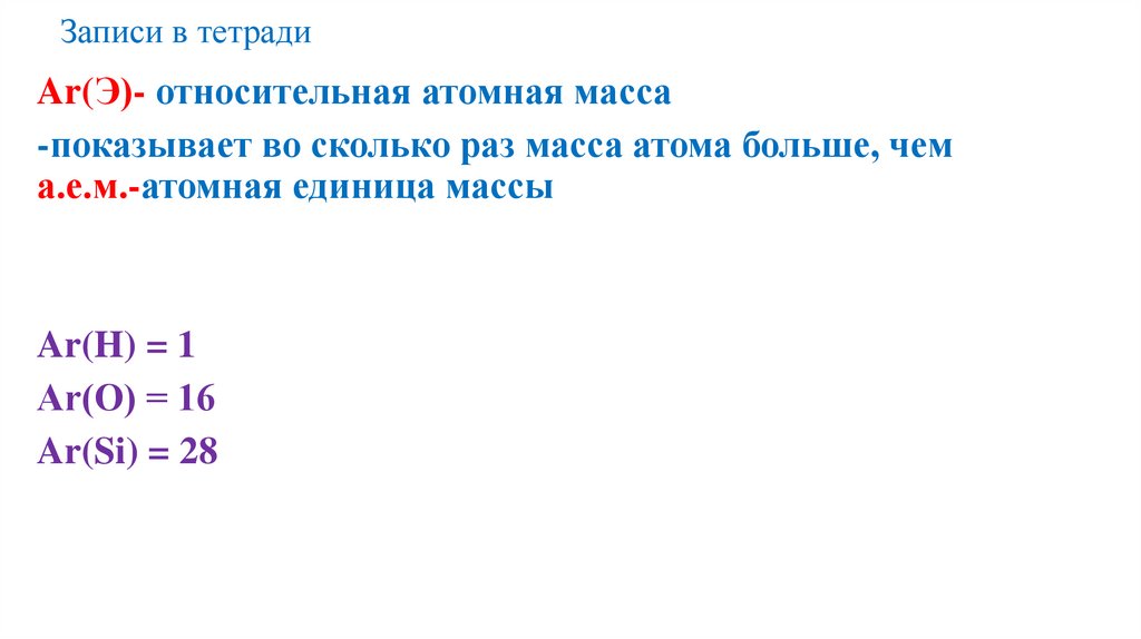 Записи в тетради