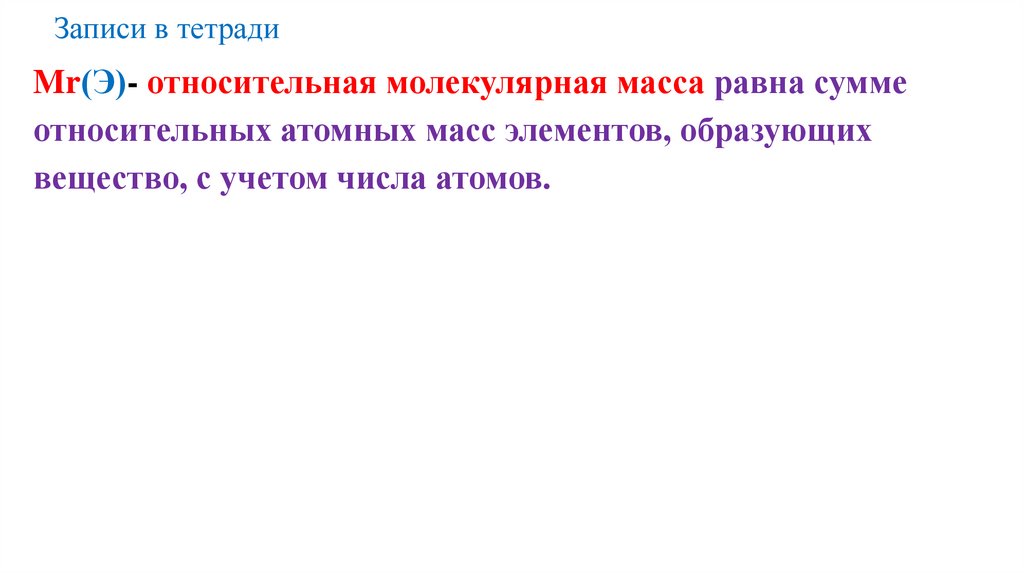 Записи в тетради