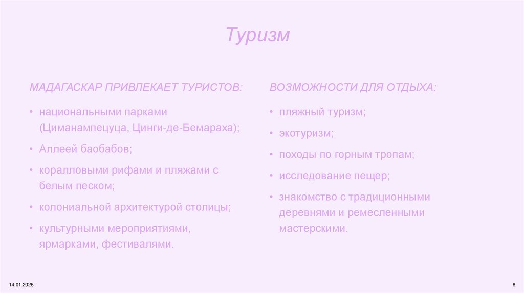 Туризм
