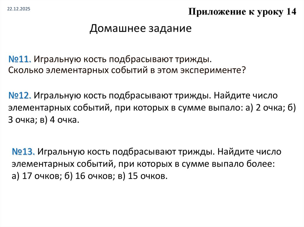 Домашнее задание