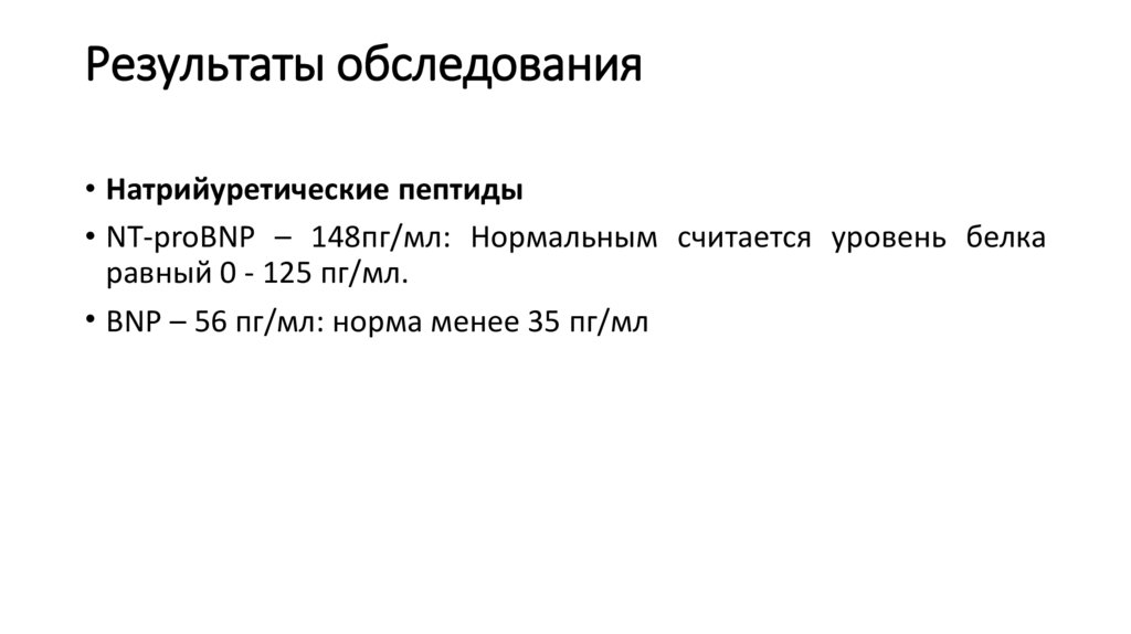 Результаты обследования