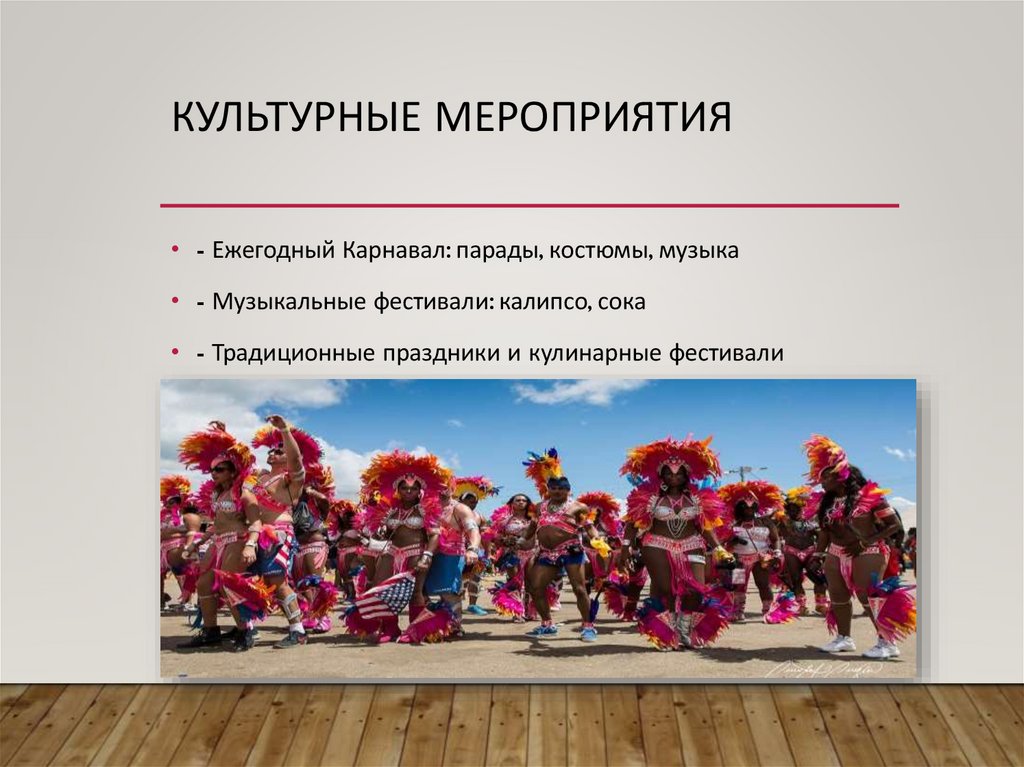 Культурные мероприятия