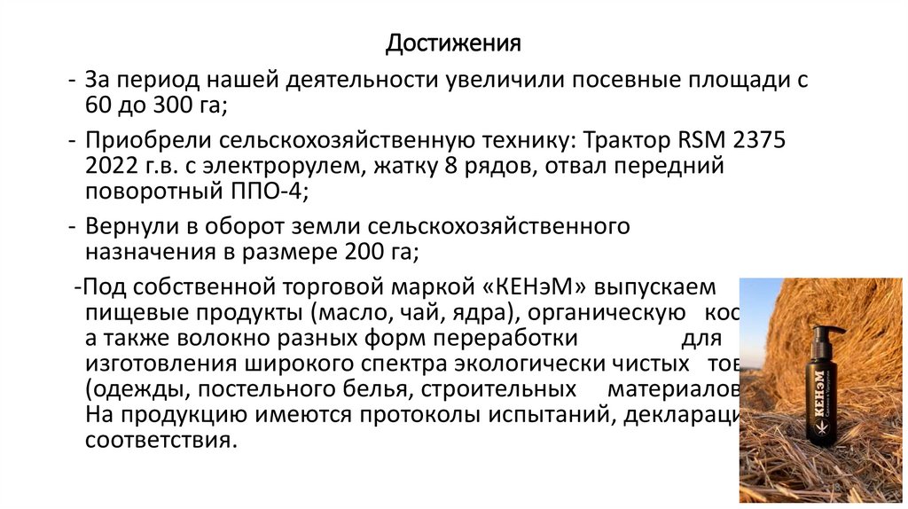 Достижения