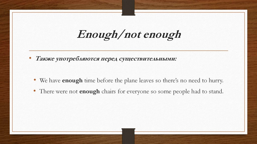Enough/not enough