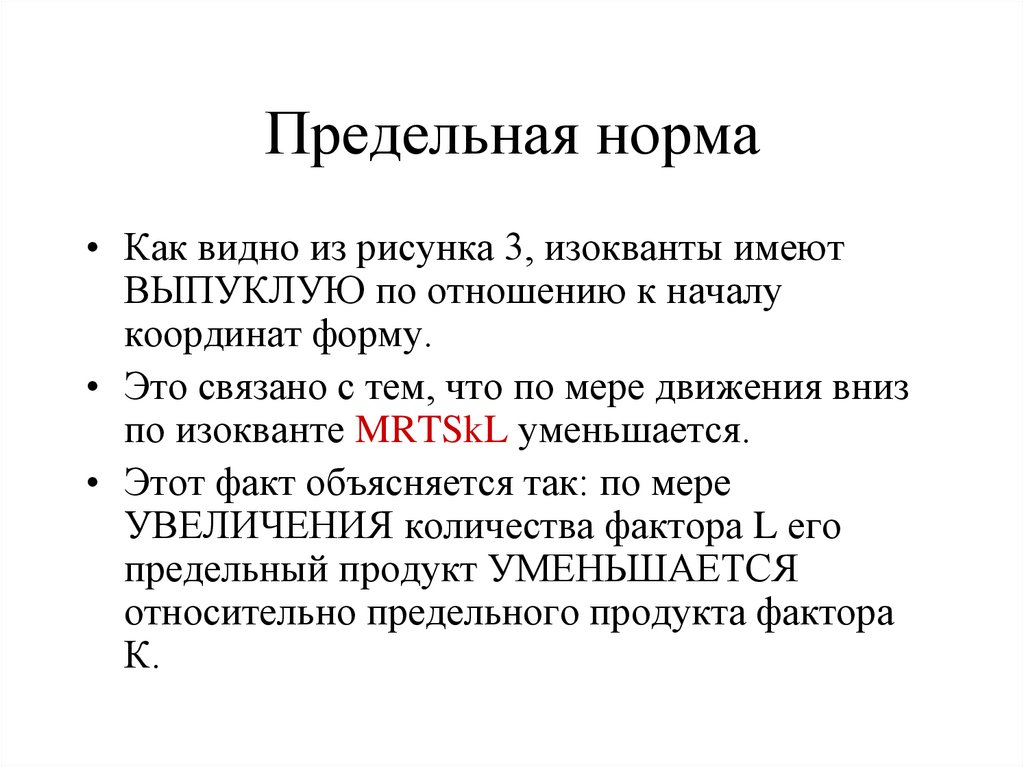 Предельная норма