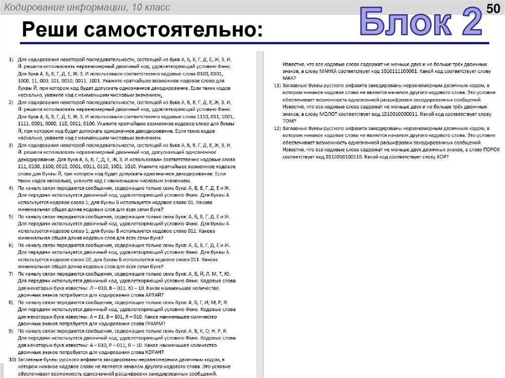 Реши самостоятельно: